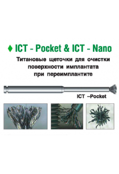 ICT-Pocket