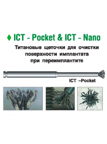 ICT-Pocket