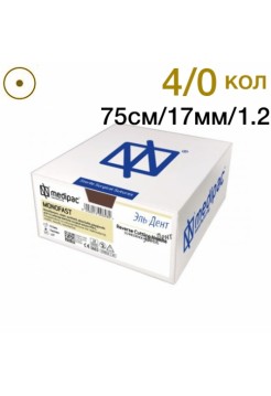 Монофаст 4/0 75см 17мм 1/2 колющая 24шт фиолетовый
