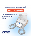Скейлер ультразвуковой с функцией воздушной полировки PT-A