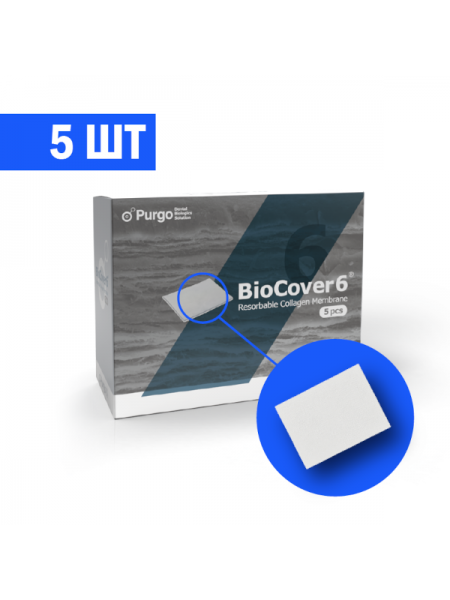 Мембрана коллагеновая рассасывающаяся Purgo BioCover 6, размер: 27мм x 40мм, 5 шт Мембрана коллагеновая рассасывающаяся Purgo BioCover 6, размер: 27мм x 40мм, 5 шт