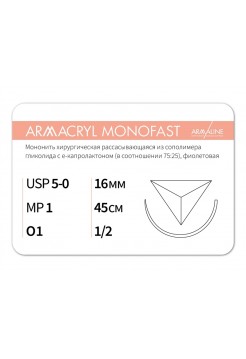 1612О1 (5-0) 45см ARMACRYL MONOFAST  Рассасывающаяся нить с атравматической обратно-режущей иглой АРМАЛАЙН (РОССИЯ)