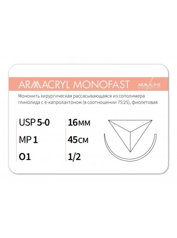 1612О1 (5-0) 45см ARMACRYL MONOFAST  Рассасывающаяся нить с атравматической обратно-режущей иглой АРМАЛАЙН (РОССИЯ)