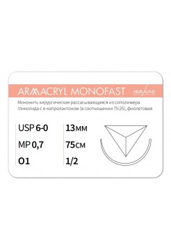 1312О1 (6-0) 75см ARMACRYL MONOFAST  Рассасывающаяся нить с атравматической обратно-режущей иглой АРМАЛАЙН (РОССИЯ)