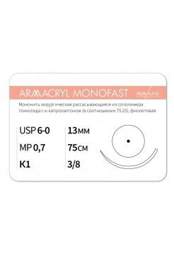 1338К1 (5-0) 75см ARMACRYL MONOFAST  Рассасывающаяся нить с атравматической колющей иглой АРМАЛАЙН (РОССИЯ)