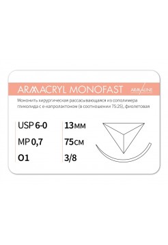 1338О1 (6-0) 75см ARMACRYL MONOFAST  Рассасывающаяся нить с атравматической обратно-режущей иглой АРМАЛАЙН (РОССИЯ)