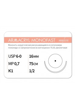 1612К1 (6-0) 75см ARMACRYL MONOFAST  Рассасывающаяся нить с атравматической колющей иглой АРМАЛАЙН (РОССИЯ)