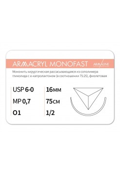 1612О1 (6-0) 75см ARMACRYL MONOFAST  Рассасывающаяся нить с атравматической обратно-режущей иглой АРМАЛАЙН (РОССИЯ)