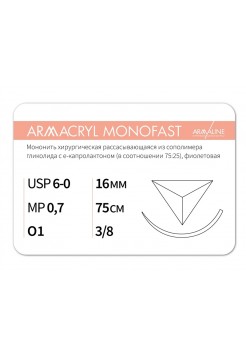 1638О1 (6-0) 75см ARMACRYL MONOFAST  Рассасывающаяся нить с атравматической обратно-режущей иглой АРМАЛАЙН (РОССИЯ)