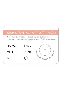 1312К1 (5-0) 75см ARMACRYL MONOFAST  Рассасывающаяся нить с атравматической колющей иглой АРМАЛАЙН (РОССИЯ)