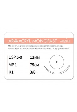 1338К1 (5-0) 75см ARMACRYL MONOFAST  Рассасывающаяся нить с атравматической колющей иглой АРМАЛАЙН (РОССИЯ)