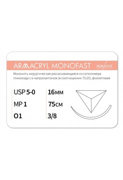 1638О1 (5-0) 75см ARMACRYL MONOFAST  Рассасывающаяся нить с атравматической обратно-режущей иглой АРМАЛАЙН (РОССИЯ)