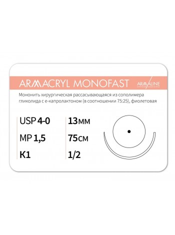 1312К1 (4-0) 75см ARMACRYL MONOFAST  Рассасывающаяся нить с атравматической колющей иглой АРМАЛАЙН (РОССИЯ)