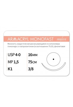 1638К1 (4-0) 75см ARMACRYL MONOFAST  Рассасывающаяся нить с атравматической колющей иглой АРМАЛАЙН (РОССИЯ)