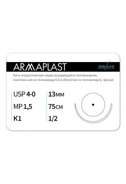 1312К1 (4-0) 75см ARMAPLAST  Нерассасывающаяся нить АРМАЛАЙН (РОССИЯ)