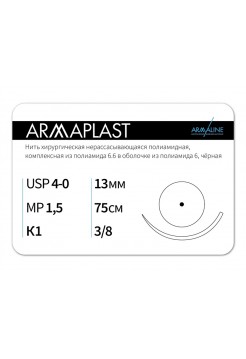 1338К1 (4-0) 75см ARMAPLAST  Нерассасывающаяся нить АРМАЛАЙН (РОССИЯ)