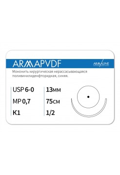 1312К1 (6-0) 75см ARMAPVDF  Нерассасывающаяся нить АРМАЛАЙН (РОССИЯ)