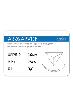 1638О1 (5-0) 75см ARMAPVDF  Нерассасывающаяся нить АРМАЛАЙН (РОССИЯ)