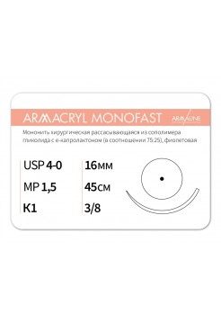 1638К1 (4-0) 45см ARMACRYL MONOFAST  Рассасывающаяся нить с атравматической колющей иглой АРМАЛАЙН (РОССИЯ)