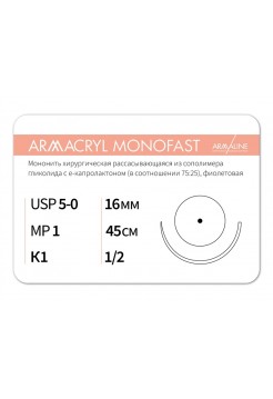 1612К1 (5-0) 45см ARMACRYL MONOFAST  Рассасывающаяся нить с атравматической колющей иглой АРМАЛАЙН (РОССИЯ)