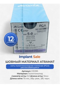 Нить полигликолидная плетеная (PGA) рассасывающаяся 5.0 / 12мм / обр.-реж., 3/8, черн.