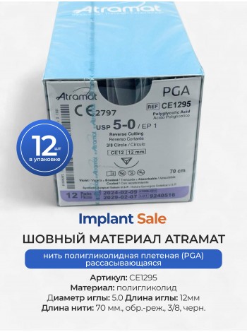 Нить полигликолидная плетеная (PGA) рассасывающаяся 5.0 / 12мм / обр.-реж., 3/8, черн.