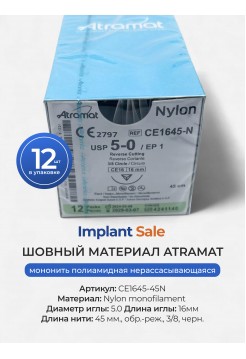 Мононить полиамидная нерассасывающиеся 5.0 / 16мм / обр.-реж., 3/8, черн.