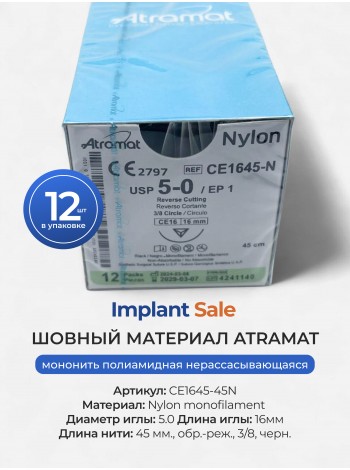 Мононить полиамидная нерассасывающиеся 5.0 / 16мм / обр.-реж., 3/8, черн.