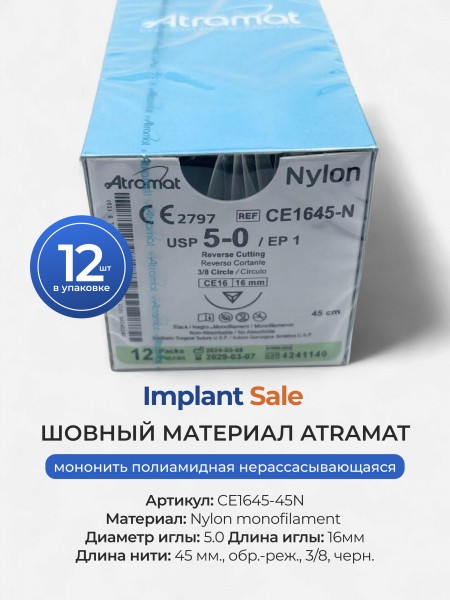 Мононить полиамидная нерассасывающиеся 5.0 / 16мм / обр.-реж., 3/8, черн. Мононить полиамидная нерассасывающиеся 5.0 / 16мм / обр.-реж., 3/8, черн.