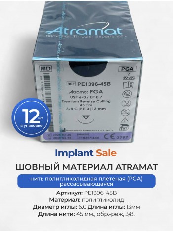 Нить полигликолидная плетеная (PGA) рассасывающаяся 6.0 / 13мм / обр.-реж, 3/8.