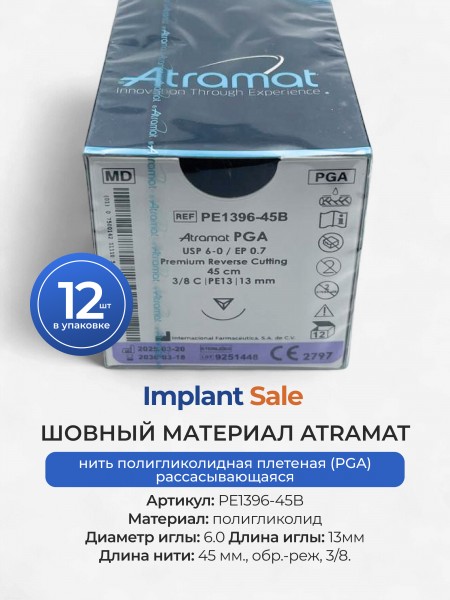 Нить полигликолидная плетеная (PGA) рассасывающаяся 6.0 / 13мм / обр.-реж, 3/8. Нить полигликолидная плетеная (PGA) рассасывающаяся 6.0 / 13мм / обр.-реж, 3/8.