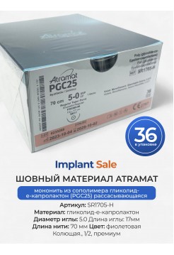  Мононить из сополимера гликолид-e-капролактон (PGC25) рассасывающаяся 5.0 / 17мм / Колющая., 1/2, премиум.